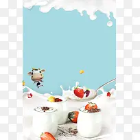餐饮草莓酸奶海报
