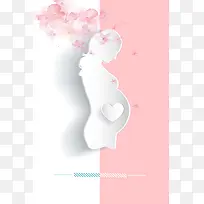 小清新孕妇胎教培训海报设计