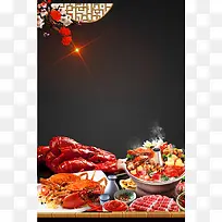 海鲜美食自助海报背景