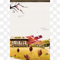 中国风农家土鸡养殖场海报背景素材