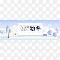 浅蓝色卡通扁平化海报banner背景