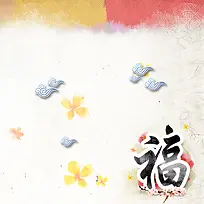 中国风新年背景