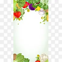 彩色蔬菜边框H5背景素材