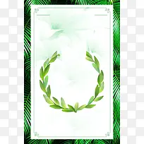 绿色清新植物海报背景