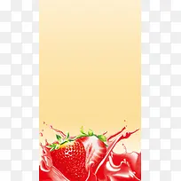 草莓口味食品饮料酸奶背景素材