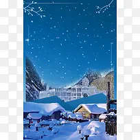 冬季蓝色手绘雪景哈尔滨冰雕展海报