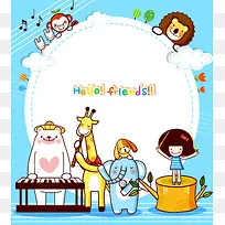 卡通儿童小动物海报背景素材