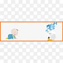母婴手绘卡通banner海报背景