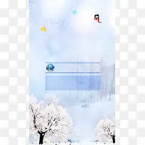 冬季新疆旅游海报背景模板