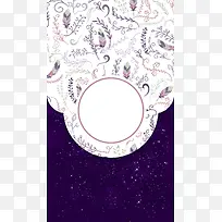 紫色简约花卉婚庆邀请函海报背景素材