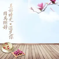 因为刚好美好时光遇见你