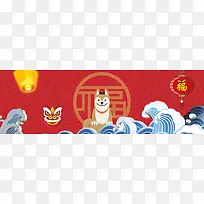 2018狗年新年红色中国风banner