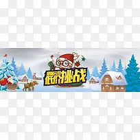 圣诞节蓝色梦幻清新狂欢海报模板