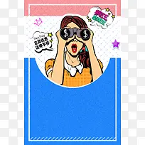 波普风五一特惠促销海报