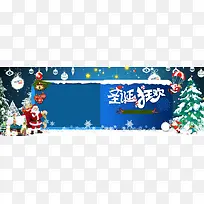 圣诞节蓝色梦幻清新狂欢海报模板