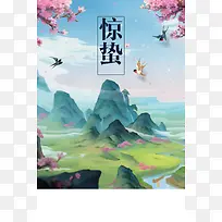 中国传统二十节气惊蛰海报
