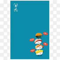 可爱寿司卡通海报背景素材