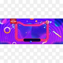天猫文艺盛典紫色banner