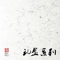 礼盒系列中国风背景图