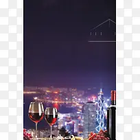 商务酒会红酒城市夜景