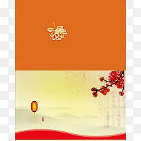 中国风梅花下的大红灯笼背景素材
