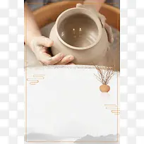 简约清新陶瓷陶艺文化