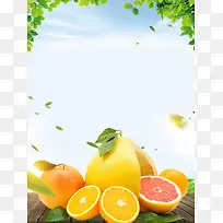 新鲜柚子海报背景