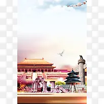 著名建筑北京旅游背景模板