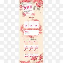 卡通手绘38女王节美妆店铺首页