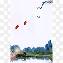 桂林游海报背景素材