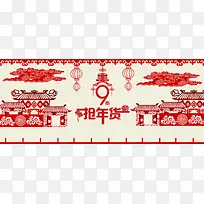 年货红色扁平banner