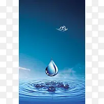 蓝色简约水滴大气包容企业文化海报背景素材