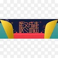 暖冬蓝色扁平banner