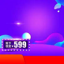 狂欢家电生活电器主图psd