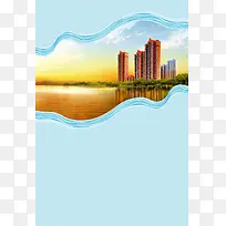 房地产海报