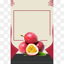 新鲜百香果水果美味水果店海报