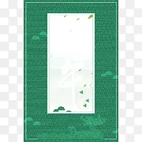 浓情端午端午节快乐背景