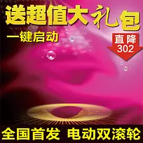 节日促销模板