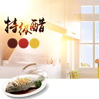 厨房调味料主图直通车