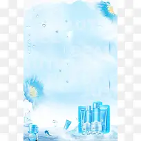 美容补水护肤化妆品海报背景