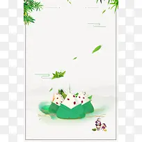 浓情端午端午节快乐PSD素材