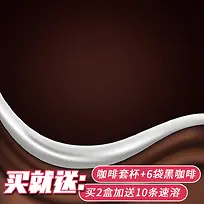 休闲进口意式浓缩咖啡盒装淘宝主图