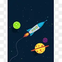 矢量卡通儿童画太空宇宙背景