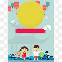 可爱卡通中秋促销活动海报矢量背景