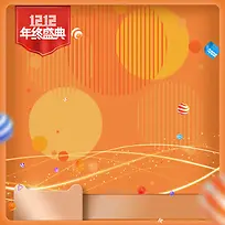 1212年终盛典橙色几何PSD分层主图
