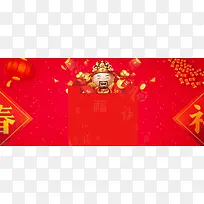 新年财神到简约红色背景