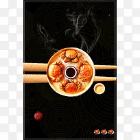 大闸蟹螃蟹美食大餐PSD分层