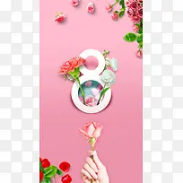 妇女节海报设计背景图