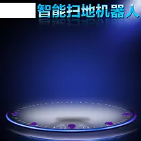 蓝色背景家用电器钻展图