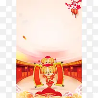 2018欢度春节喜庆狗年背景